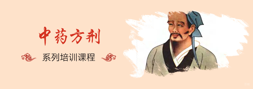 中医药课程体系