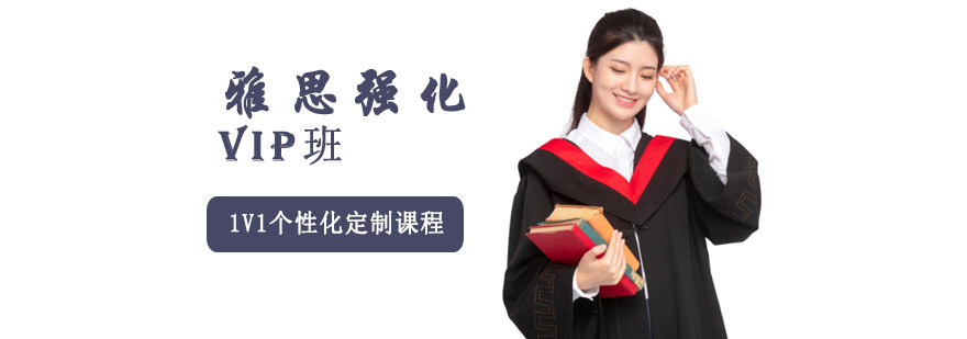 成都雅思强化培训,雅思培训哪里好,考雅思培训班