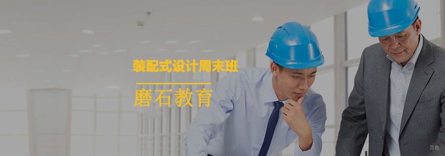 装配式设计培训课程现场教学