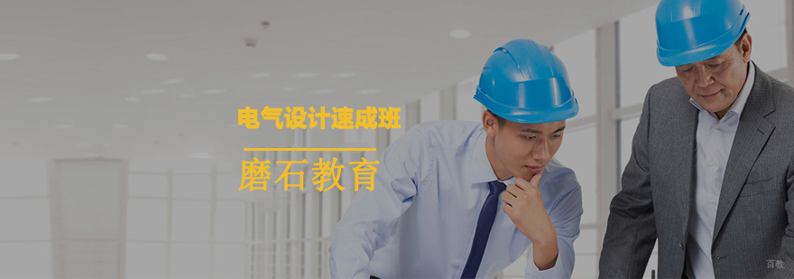 建筑电气设计实训课堂