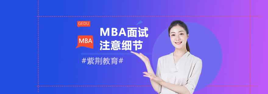 上海mba培训课程
