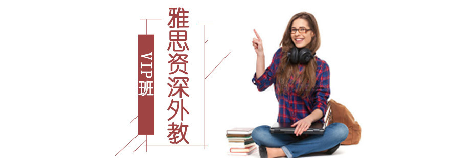 成都雅思外教培训课程,雅思封闭式培训,雅思培训学校
