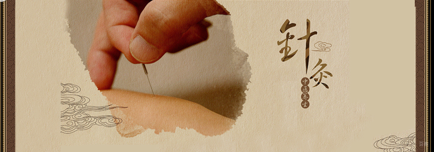 中医针灸教学现场
