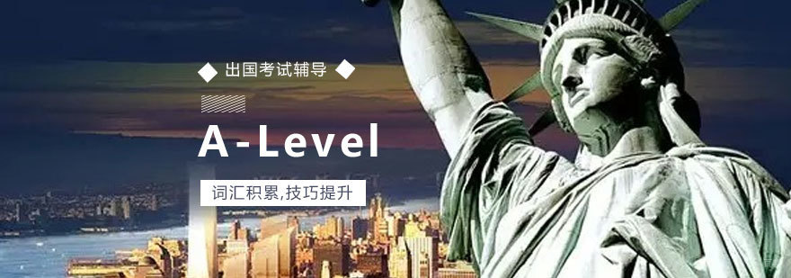 济南A-Level全日制课程 智思教育校区实拍