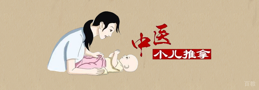 上海小儿推拿课程