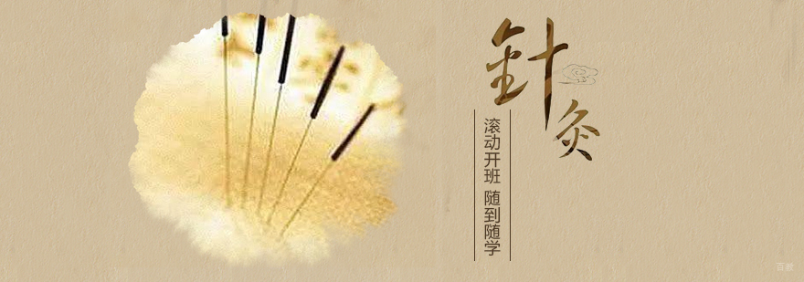 上海中医针灸实训课堂