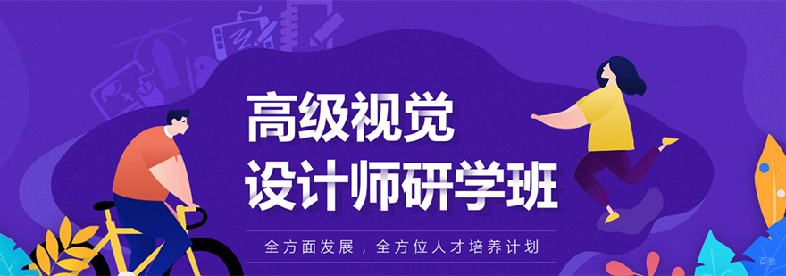 北京电商设计培训,北京电商设计培训机构,北京电商设计培训班