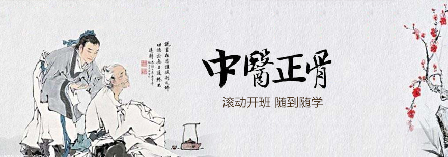 中医正骨技术演示