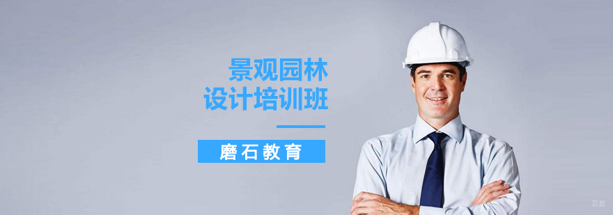 景观设计实战教学现场
