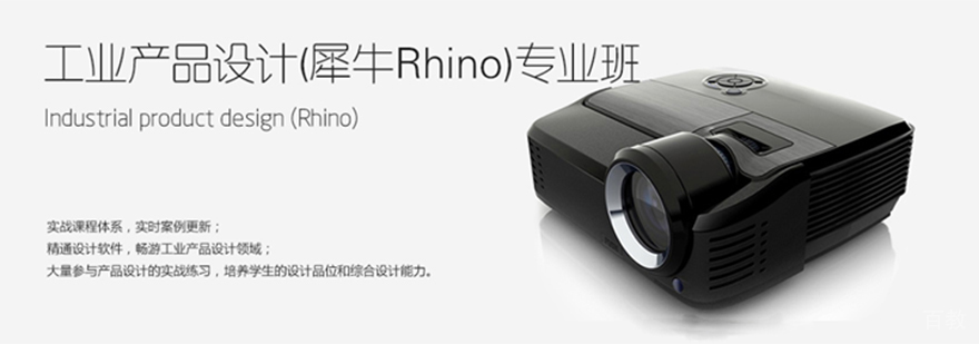 北京工业产品设计培训,北京工业产品设计培训机构,北京工业产品设计培训学校