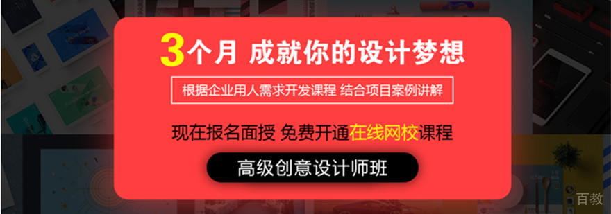 北京平面设计师培训机构,北京平面设计师培训班,北京平面设计师学校