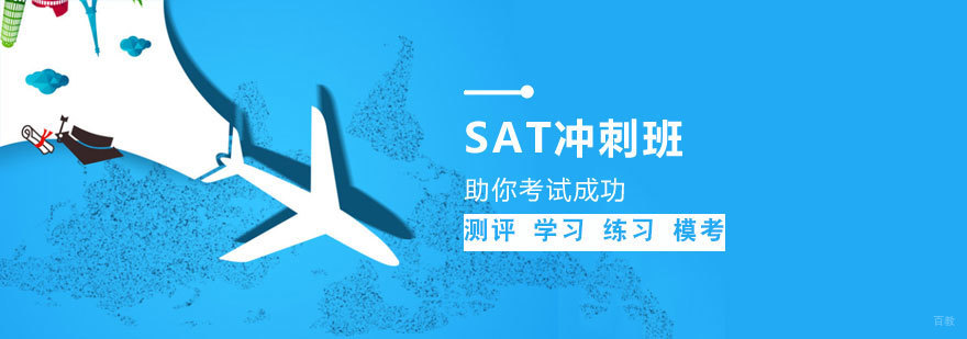 济南SAT冲刺班教学实景