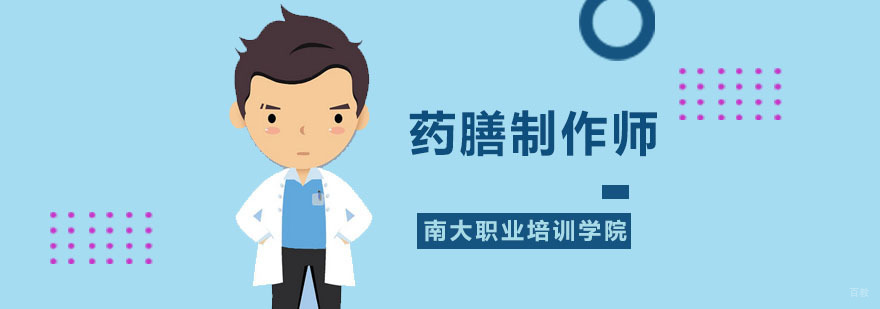 药膳制作师课程