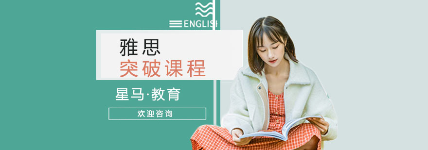 雅思突破课程教学场景