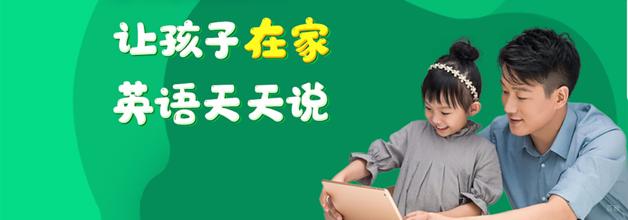 在线英语教学场景