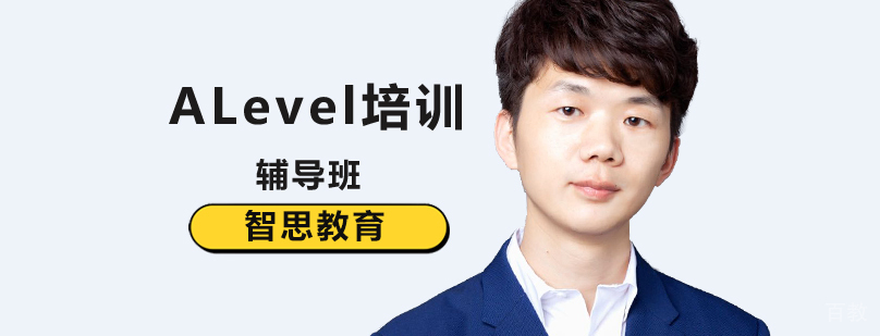 北京ALevel考试培训哪个好-北京智思教育 北京alevel培训哪里好,北京alevel培训机构,北京alevel培训班,北京alevel培训学校