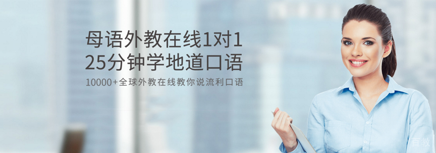 上海阿卡索外教英语优势