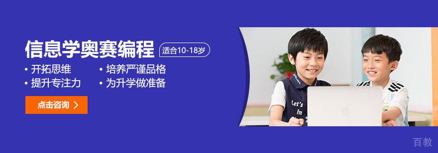 信息学奥赛编程