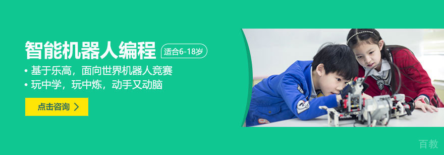 智能机器人编程培训