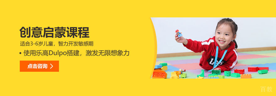 乐高创意启蒙课程
