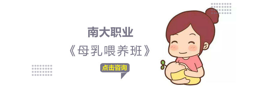 母乳喂养产后康复班