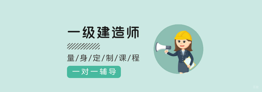 建造师培训课堂实景