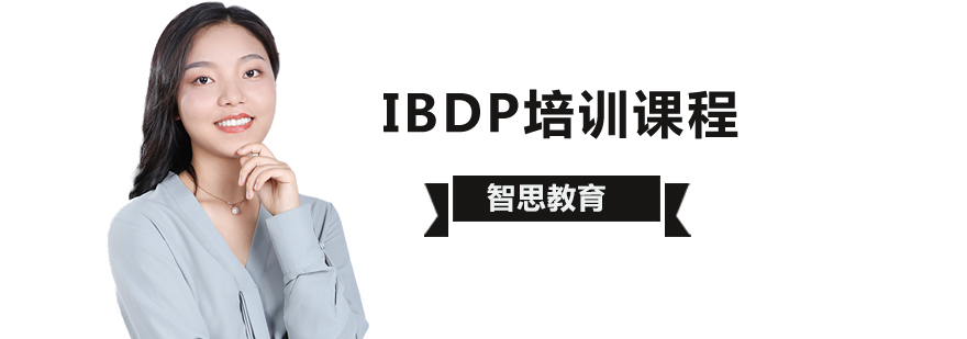 IBDP全科辅导