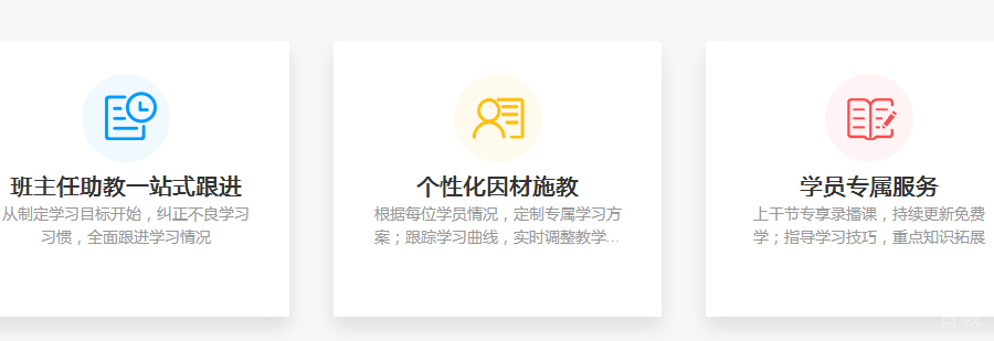 小学英语一对一课程