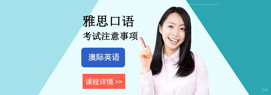 成都雅思口语考试培训,雅思考试培训,考雅思口语培训哪家好