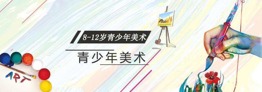 济南青少年美术课程实景