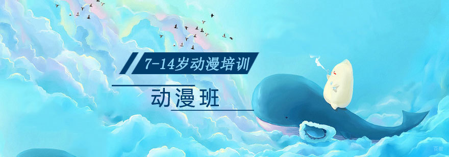 济南动漫培训课程实景