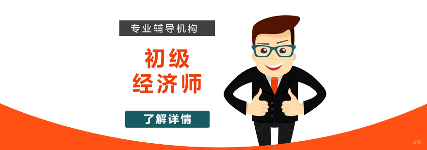 经济师考试辅导现场