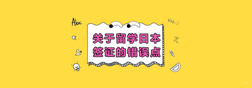 深圳樱花国际日语