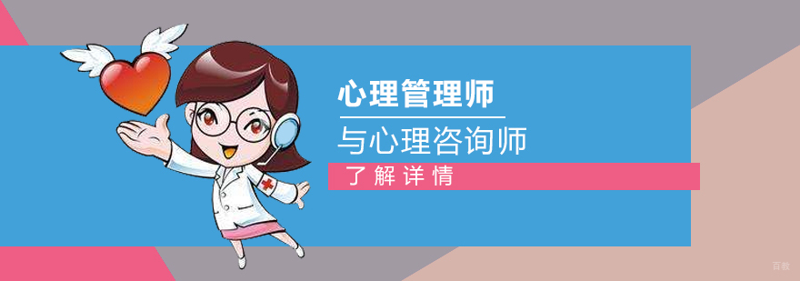 心理职业发展路径
