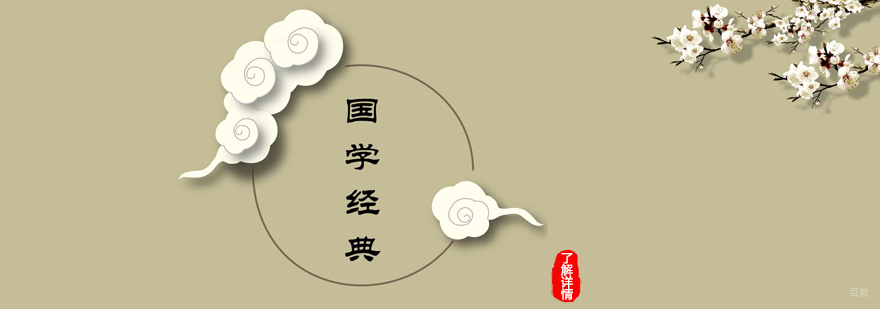 国学领导力研修课堂