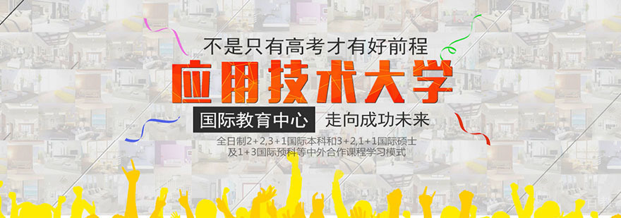 上海出国留学