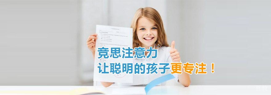 上海竞思教育介绍