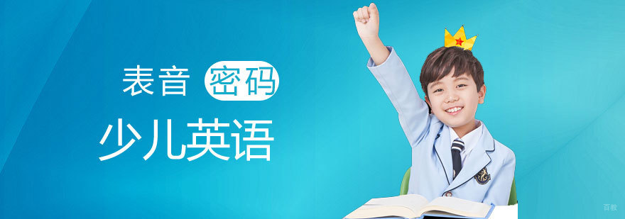 济南能动英语课堂