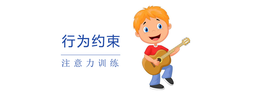 上海青少年行为约束课程