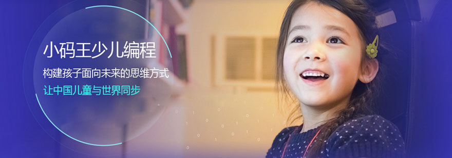 武汉小码王教育