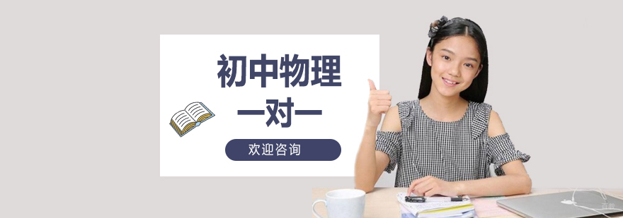 初中语文一对一辅导课程
