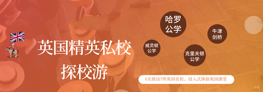 英国留学规划专家