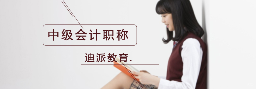 沈阳中级会计培训机构哪家好,沈阳会计中级培训学校,中级会计比初级难多少