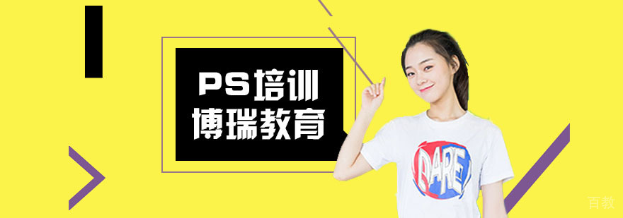 合肥PS培训