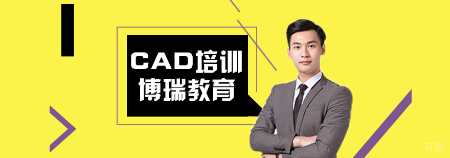 合肥CAD培训