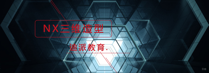 沈阳三维设计培训机构,沈阳三维设计软件培训学院,沈阳三维设计培训班哪里有