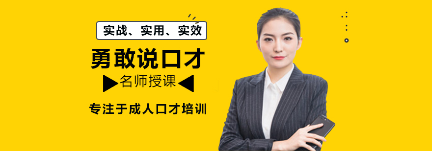 福州口才培训课堂实景