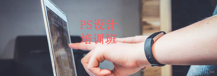 沈阳PS设计培训课程实景教学