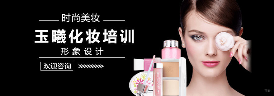 济南专业化妆培训机构 形象设计课程体系 美甲艺术教学