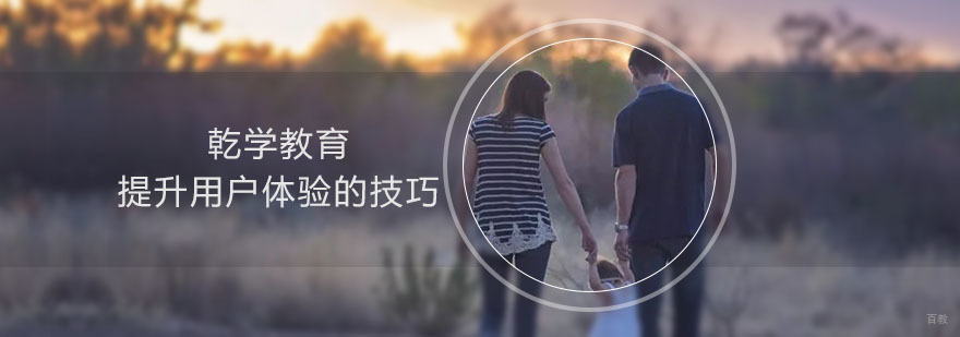 提升用户体验的技巧